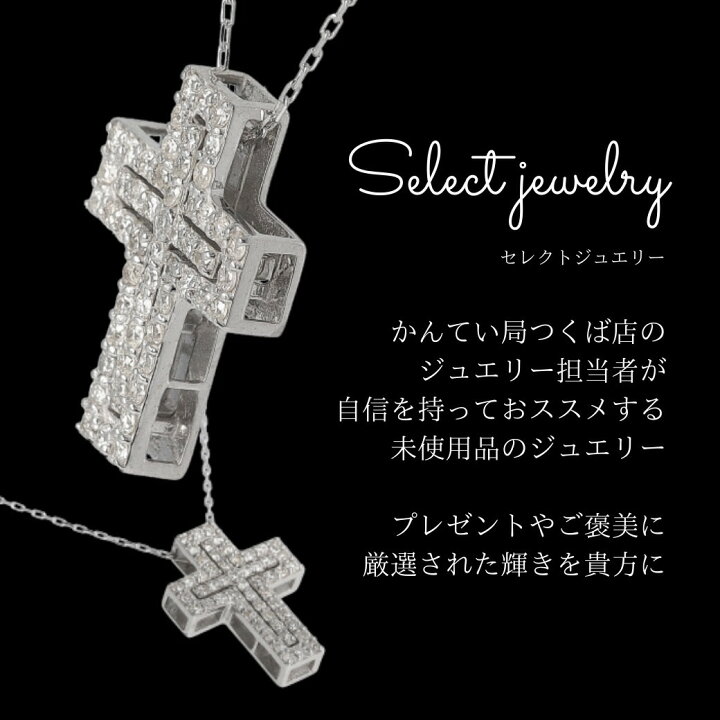 楽天市場】ダイヤモンドクロスネックレス D0.30ct WG 40cm/1.7g 4way 