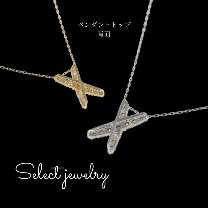 楽天市場】ダイヤモンド Xデザインネックレス K18YG/WG Xモチーフ D0
