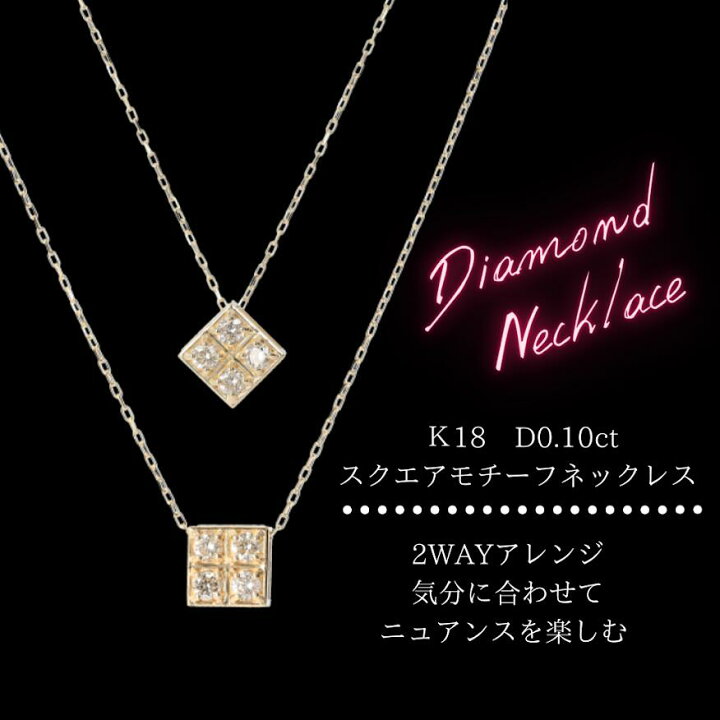 楽天市場】ダイヤモンド スクエアネックレス D0.10ct K18 約40cm/約0.7  