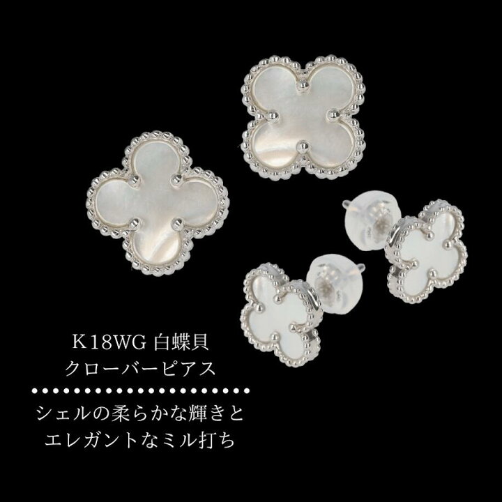 楽天市場】クローバーモチーフ 白蝶貝ピアス K18 計1.4g ホワイト  