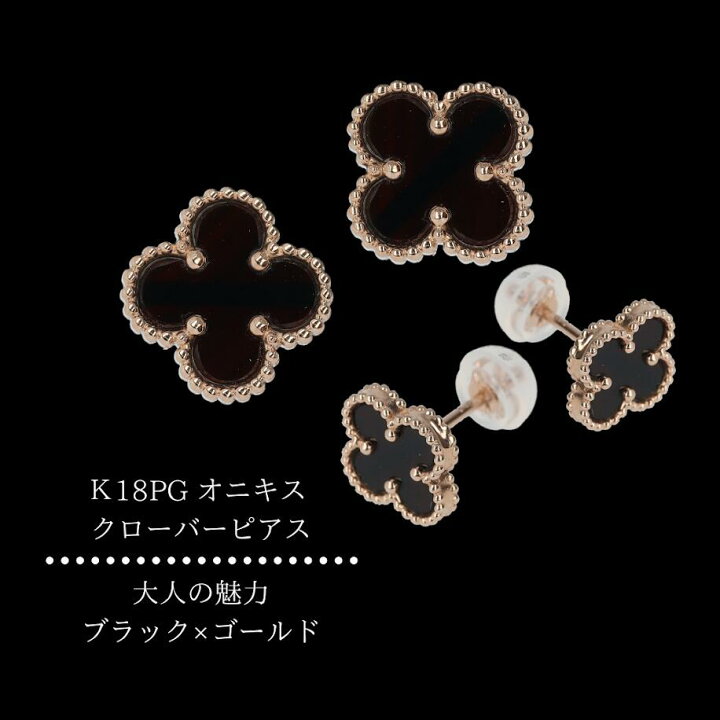 楽天市場】クローバーモチーフ オニキスピアス K18 計1.4g ピンク  