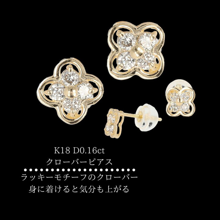 楽天市場】クローバーモチーフ ダイヤモンドピアス 計ダイヤ 0.16ct 