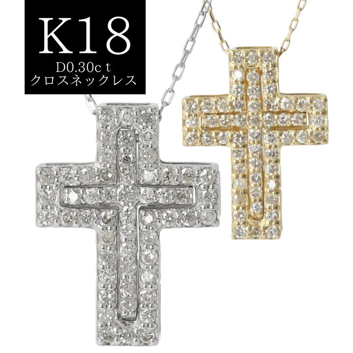 楽天市場】ダイヤモンドクロスネックレス D0.30ct WG 40cm/1.7g 4way  