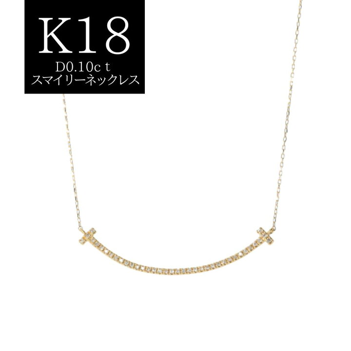 楽天市場】ダイヤモンド スマイルネックレス K18 D0.10ct 約40cm/約1.0 