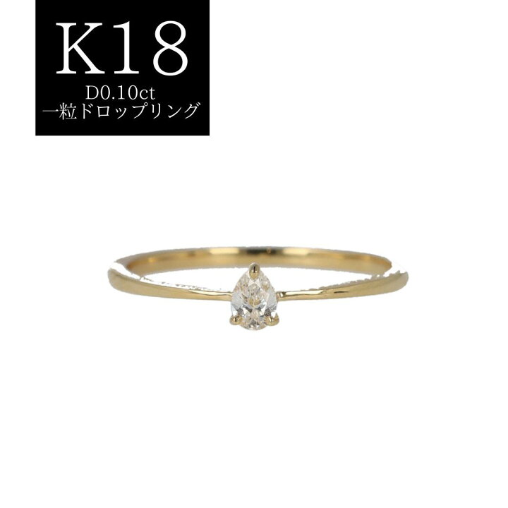 楽天市場】ドロップモチーフ ダイヤモンドリング D0.10ct 約11号/約1.2 