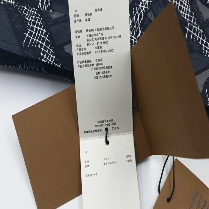 楽天市場 バーバリー Burberry Tbサマー モノグラムコレクション ハーフパンツ Xs ギフト プレゼント 贈り物 お祝い 中古 H 質屋かんてい局つくば 楽天市場店