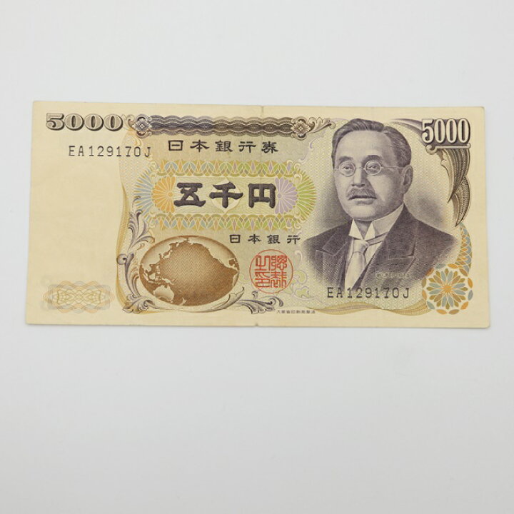 楽天市場】5000円 旧紙幣 旧札 日本 新渡戸稲造 五千円 希少 レア 