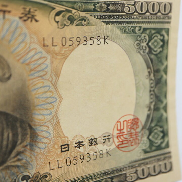 旧紙幣 聖徳太子 5千円札 日本銀行券