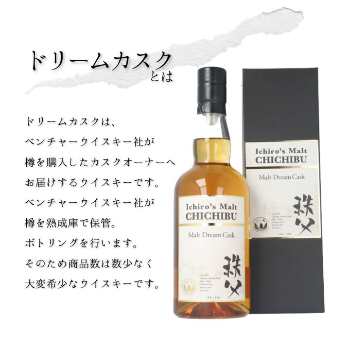 楽天市場】196本限定 イチローズモルト シングルカスク 10年  