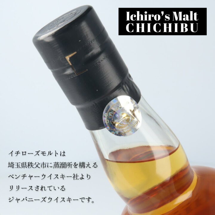 楽天市場】196本限定 イチローズモルト シングルカスク 10年  