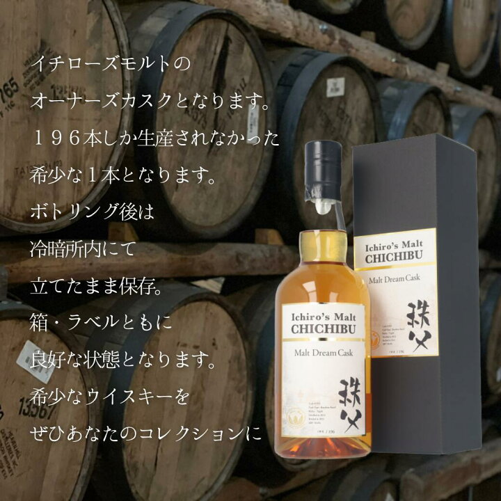 楽天市場】196本限定 イチローズモルト シングルカスク 10年  