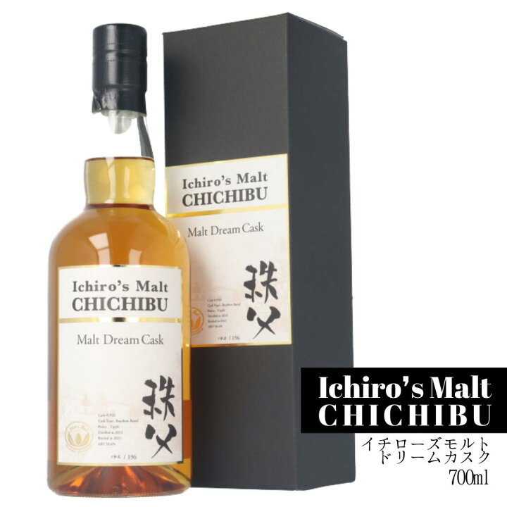 楽天市場】196本限定 イチローズモルト シングルカスク 10年  