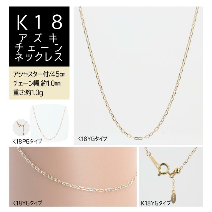 楽天市場】K18 アズキチェーン ネックレス 約1.0g/45cm アジャスター 
