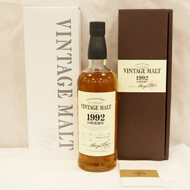 楽天市場】山崎蒸溜所シングルモルト ウイスキー 1992 ヴィンテージ 
