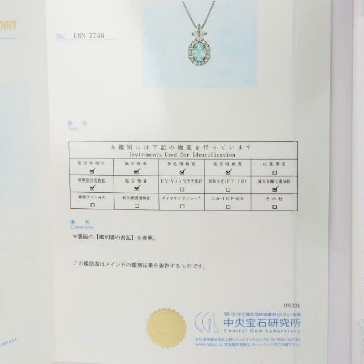 楽天市場】PT900/850 パライバトルマリン・ダイヤモンド付ネックレス 