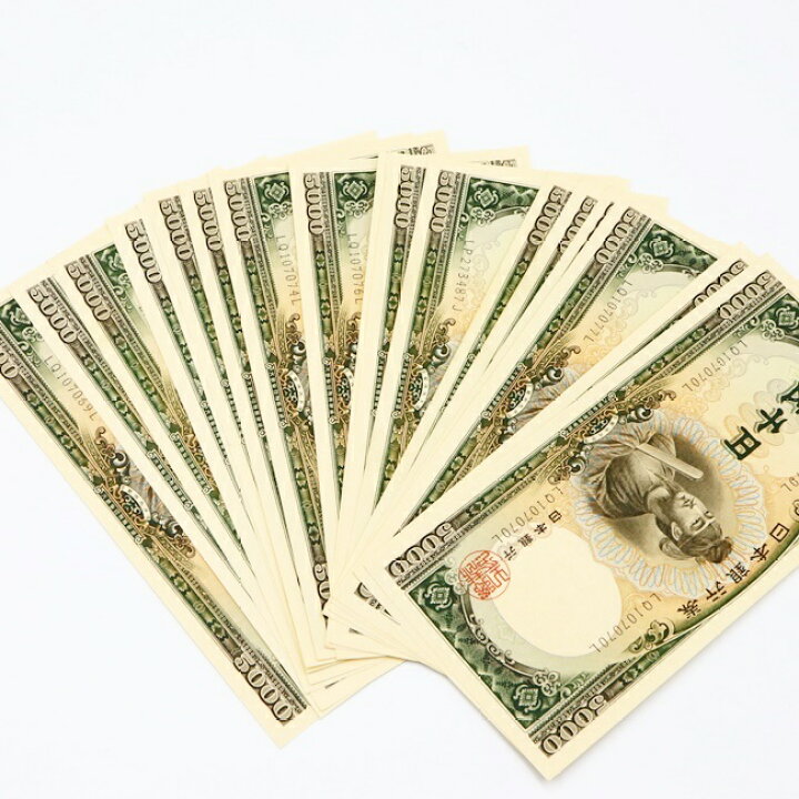 楽天市場】ピン札 5000円 旧紙幣 旧札 日本 聖徳太子 五千円 希少 レア 