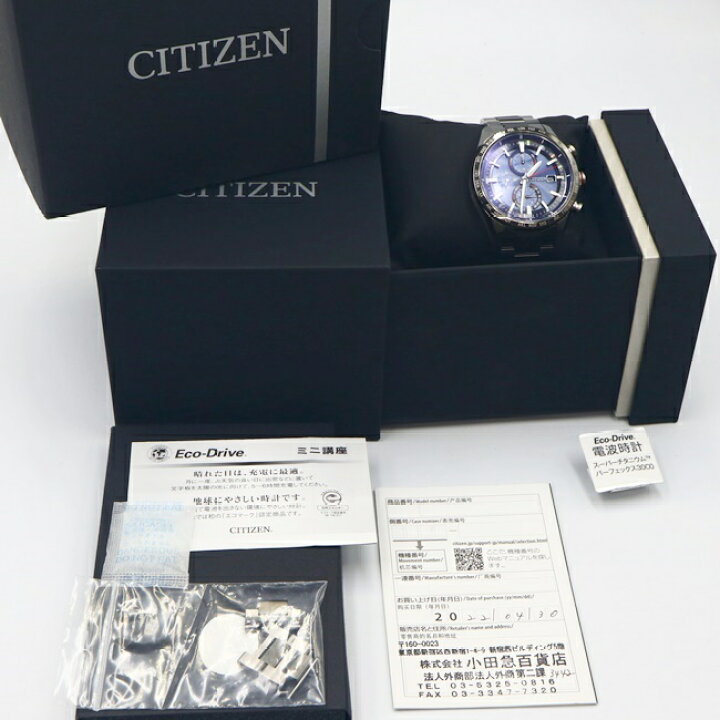 U1938】腕時計 CUTIZEN エコドライブ H800-TO270