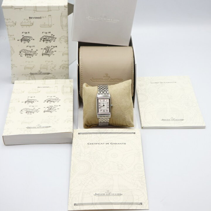 楽天市場】ジャガー・ルクルト【JAEGER-LECOULTRE】250.8.86 ルベルソ 