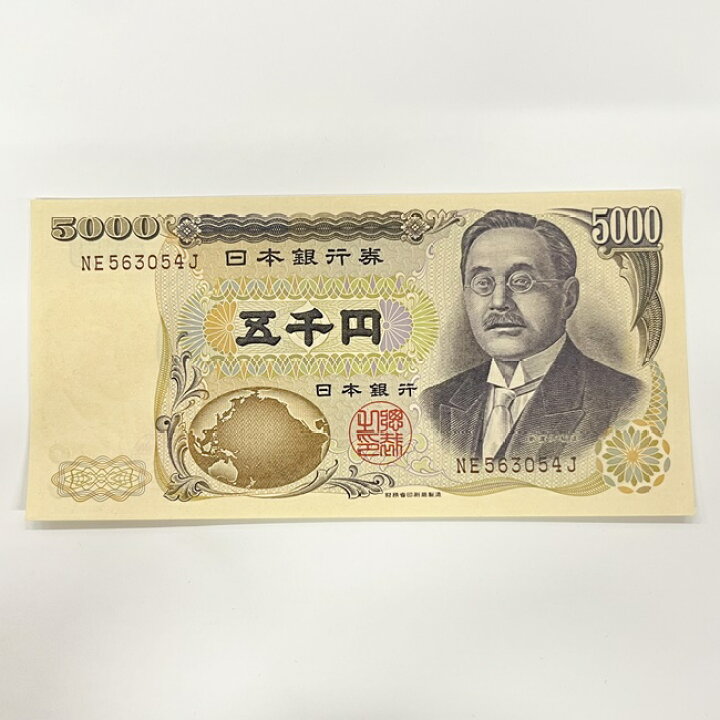 楽天市場】ピン札 5000円 旧紙幣 旧札 日本 新渡戸稲造 五千円 希少 