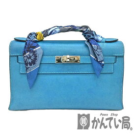 T【HERMES】 ポシェットケリーミニ　ターコイズ　ヴォースイフト　シルバー金具　ハンドバッグ　コンパクトサイズ　女性　レディース　ツイリー付き　D刻印　中古【エルメス】【質屋かんてい局宇都宮戸祭店】31003169317-1t-h