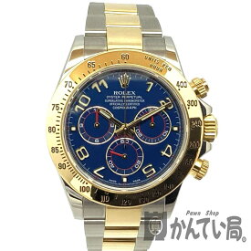 T【ROLEX】コスモグラフ・デイトナ　116523　ランダム番　ブルーアラビア文字盤　ステンレス　イエローゴールド K18YG　コンビモデル　クロノグラフ　自動巻　T調整済　ギャラ有　人気　メンズ腕時計　高級感　中古【ロレックス】【質屋かんてい局宇都宮戸祭店】S2503100t-h