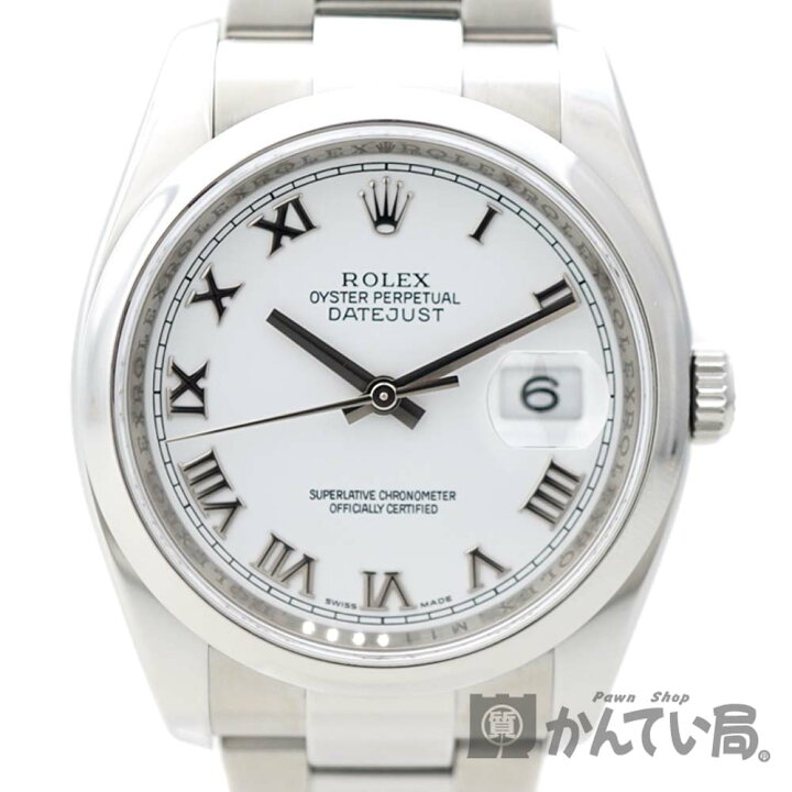 楽天市場】ROLEX【ロレックス】 116200 デイトジャスト 白文字盤  