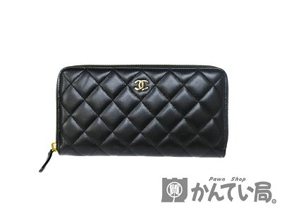 CHANEL【シャネル】A50097ラウンドファスナー長財布ラムスキンブラックゴールドファッションブランドレディースマトラッセウォレット【中古】USED-8質屋かんてい局小牧店c19-4290