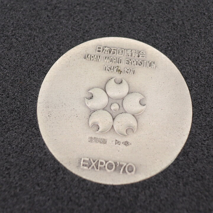 楽天市場】日本万国 博覧会 記念メダル EXPO70 3枚セット 大阪万博 金 