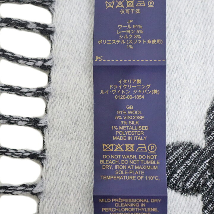 楽天市場】ルイヴィトン Louis Vuitton M78159 マフラーLVエセンシャル 