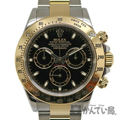 ROLEX【ロレックス】116523コスモグラフデイトナコンビSS(ステンレス)×K18YG(イエローゴールド)ランダム腕時計メンズ自動巻きブラック【中古】質屋かんてい局茜部店a3100004928600015