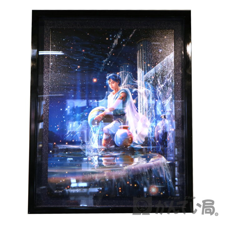 楽天市場】アクエリアス（水瓶座）KAGAYA 絵画 インテリア 