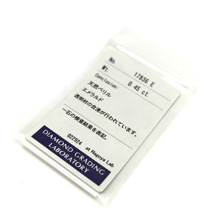 楽天市場】プラチナ900 Pt900 E0.45/D0.25ctリング プラチナ 