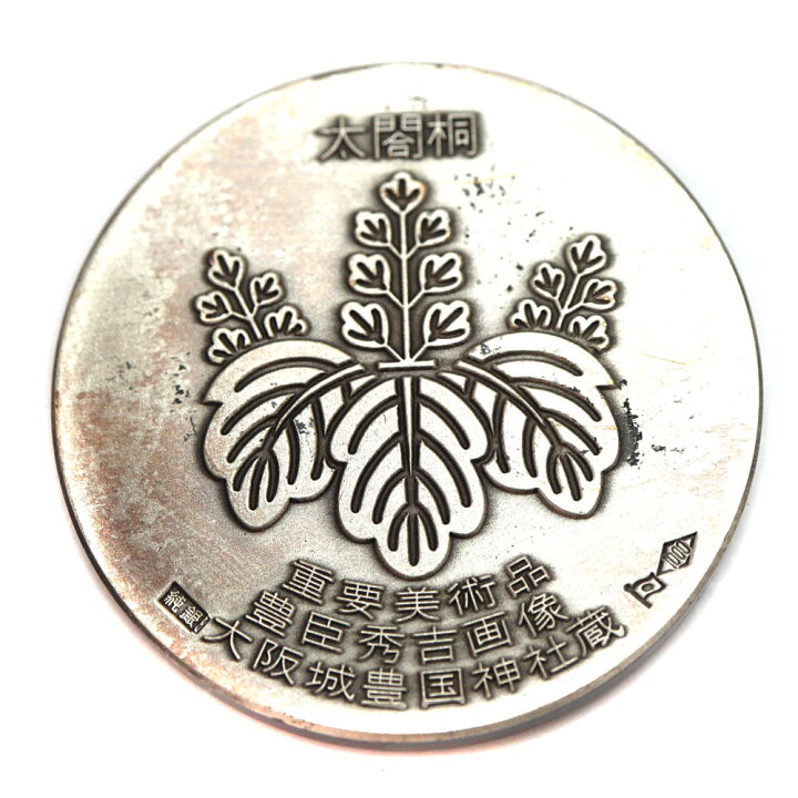 楽天市場】純銀御家宝公認メダル 武将英傑三雄セット 純銀 【中古 