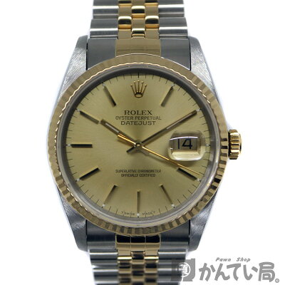 ROLEX【ロレックス】16233デイトジャストコンビシャンパンS番自動巻きメンズ腕時計ステンレスK18YG【中古】USED-9かんてい局茜部店a2007242