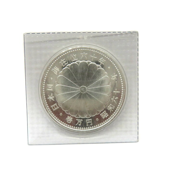 楽天市場】天皇陛下御在位60年記念1万円銀貨 SV1000 純銀 シルバー  