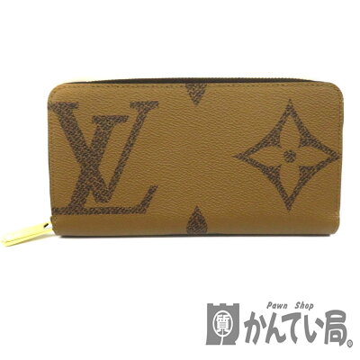 【未使用品】LOUISVUITTON【ルイヴィトン】M69353ジッピーウォレットモノグラム・ジャイアント長財布ブラウン【中古】質屋かんてい局細畑店h2000900