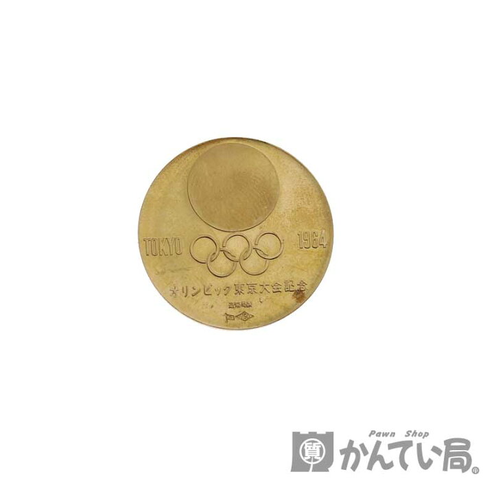 楽天市場】1964年 東京オリンピック 記念金貨 K18 18金 昭和39年 