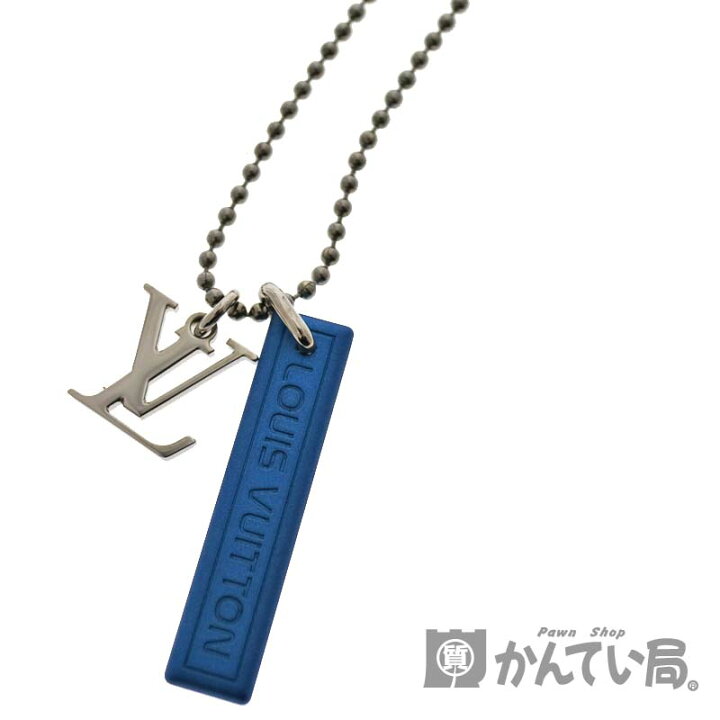 楽天市場 Louis Vuitton ルイヴィトン Mp2223 コリエ Lvサテライト Lv ネックレス 62 0cm シルバー系 ブルー系 メンズ アクセサリー コレクション 中古 Used 8 質屋 かんてい局小牧店 C 5468 質屋かんてい局 楽天市場店