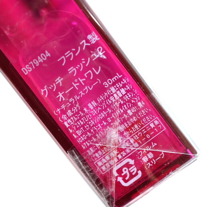 楽天市場】GUCCI【グッチ】ラッシュ2 オードトワレ 香水 30ml 