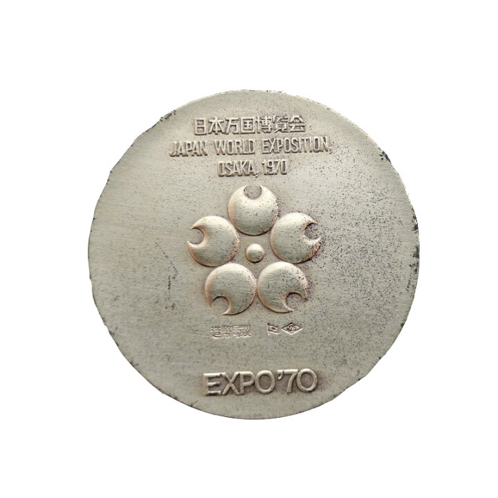 楽天市場】【値下げ】記念硬貨 日本万国 博覧会 記念メダル EXPO70 