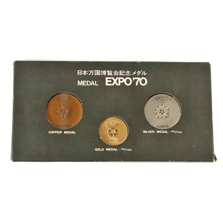 楽天市場】【値下げ】記念硬貨 日本万国 博覧会 記念メダル EXPO70 