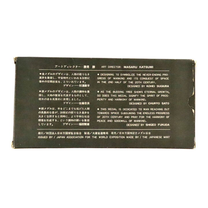 楽天市場】【値下げ】記念硬貨 日本万国 博覧会 記念メダル EXPO70  