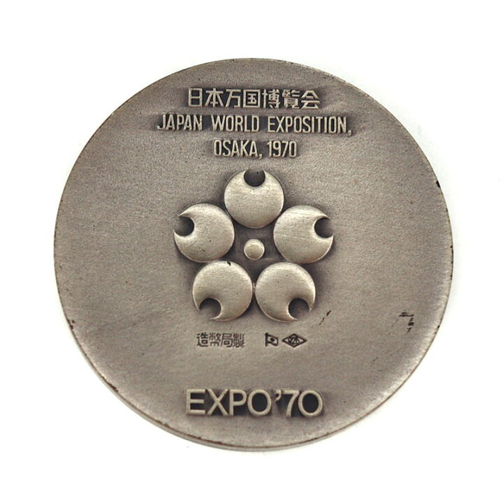 日本万博博覧会 記念メダル EXPO