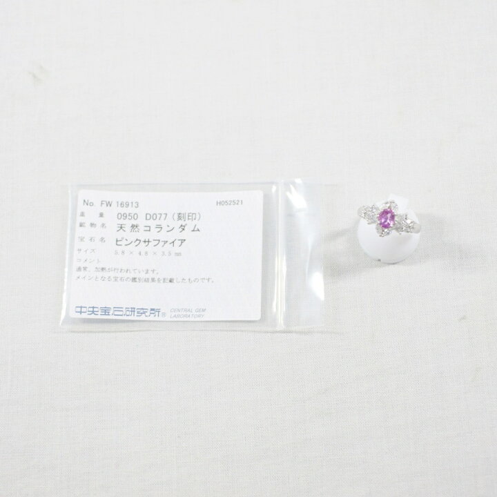 楽天市場】中古美品 PT900 ピンクサファイア・ダイヤモンドリング S0 