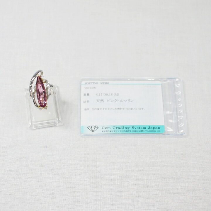 楽天市場】中古美品 PT900 K18 ピンクトルマリン・ダイヤモンドリング 