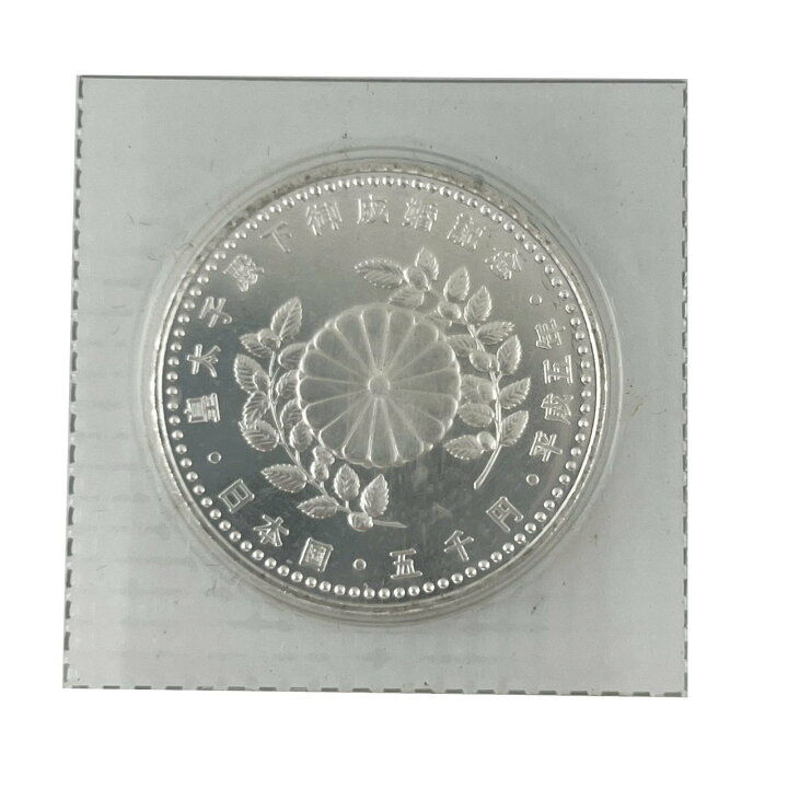 楽天市場】【未使用】硬貨 皇太子殿下 御成婚記念 5000円硬貨 平成5年 