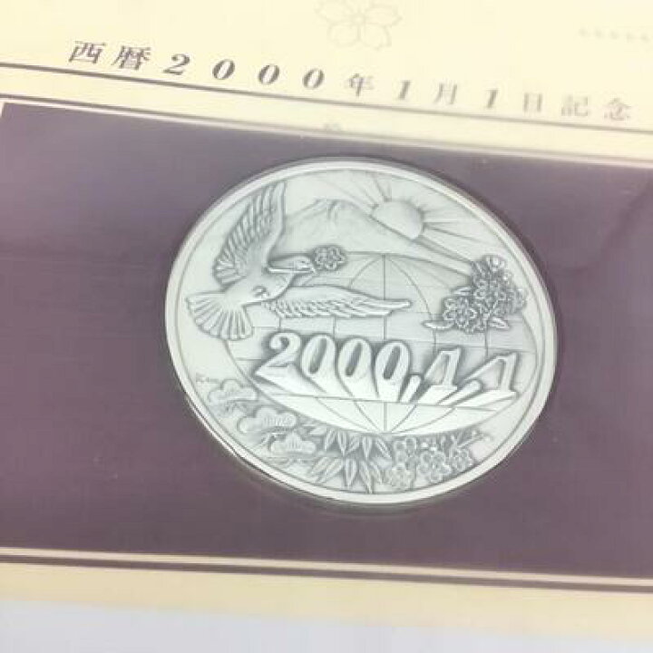 楽天市場】【純銀メダル】西暦2000年 1月1日記念 記念メダル・記念  