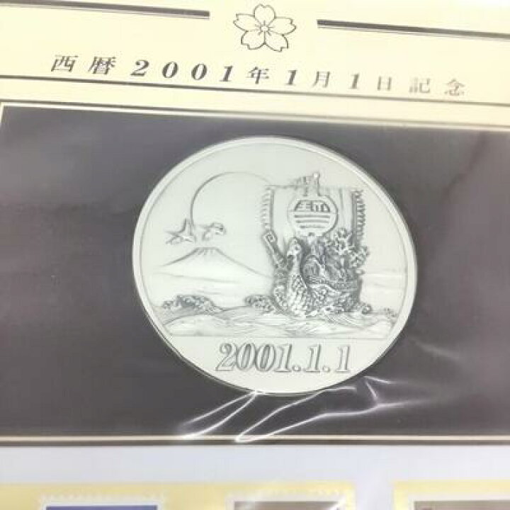 楽天市場】西暦2001年1月1日記念メダル・記念カバーセット 西暦2000年 