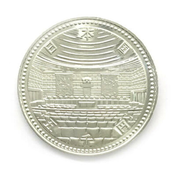 楽天市場】【記念硬貨】裁判所100年記念硬貨 5000円銀貨 平成2年発行 