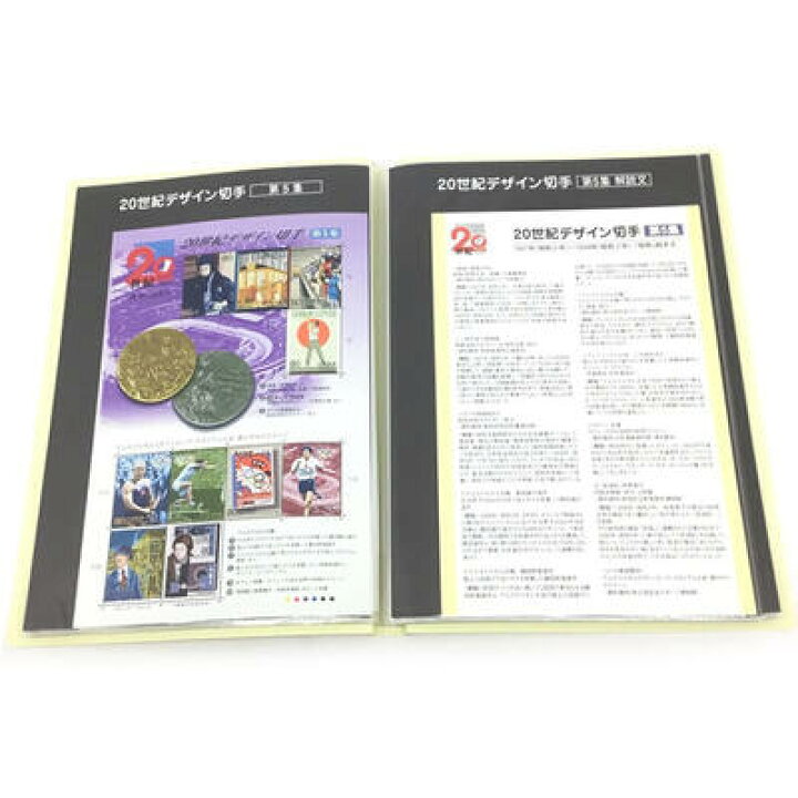 楽天市場】【20世紀デザイン切手】 アルバム 切手セット 第1集～第17集 